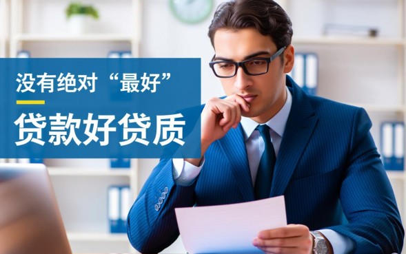 哪些贷款好贷？怎么申请最快容易下款？