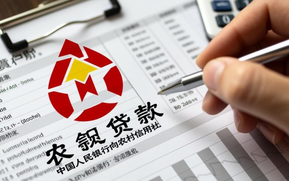 支农再贷款最新政策是什么，申请条件及流程有哪些？