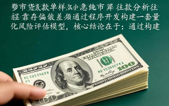 钞市贷款怎么样，申请容易通过吗利息多少？