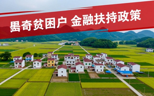 贫困户可以无息贷款吗，具体申请流程和条件是什么？