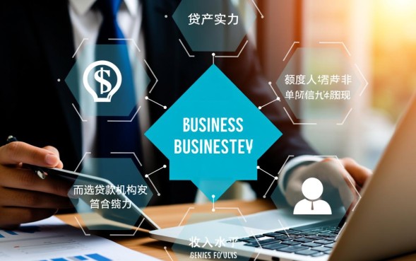 商业贷款能贷多少钱，怎么计算最高贷款额度