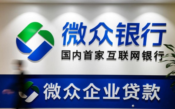 微众企业贷款怎么申请？申请需要满足哪些条件？