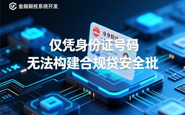 身份证能借钱吗，仅凭身份证哪里可以借到钱？