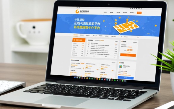 中达贷款可靠吗，是正规平台吗利息高不高下款快吗