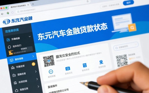 东风金融汽车贷款怎么查询，还款明细怎么查