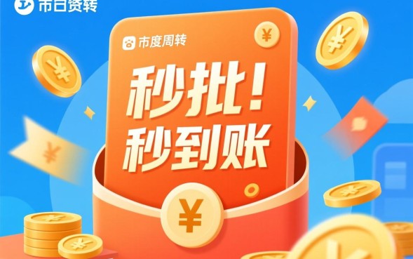 哪个平台借钱快，急需用钱哪里借比较靠谱？