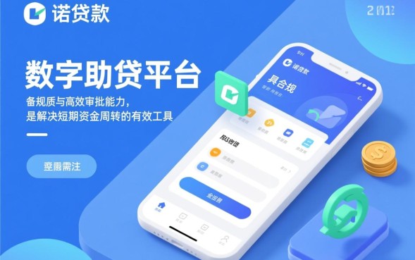 卓诺贷款怎么样申请，正规网贷平台安全靠谱吗