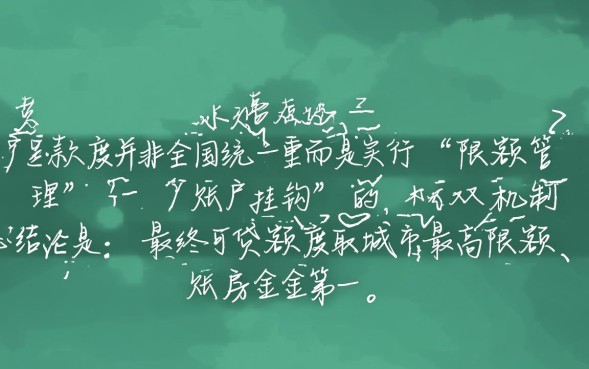 住房公积金贷款最高可以贷多少，个人公积金贷款额度怎么算