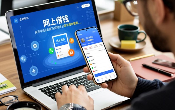 如何网上借钱，哪个正规平台利息低且下款快？