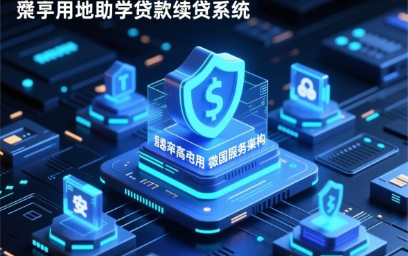 生源地助学贷款续贷怎么办理，2026年续贷流程是怎样的？