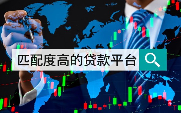 好贷贷款平台怎么样，申请需要什么条件？