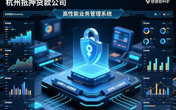 杭州抵押贷款公司哪家好？正规贷款利息怎么算？