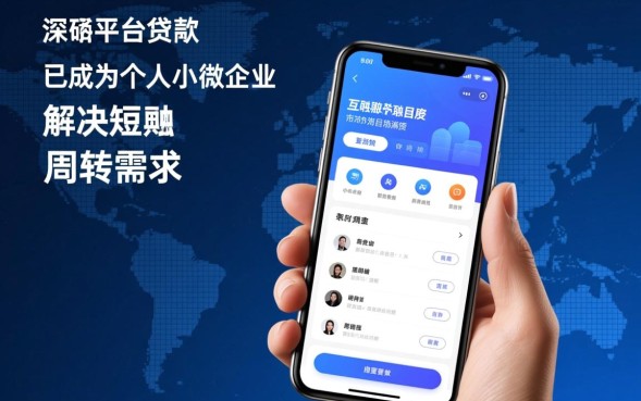 手机平台贷款安全吗，手机贷款哪个平台正规下款