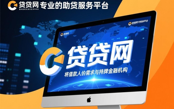 易贷网贷款怎么样，正规吗利息高吗容易下款吗