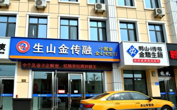 双鸭山小额贷款哪里可以办理？双鸭山小额贷款需要什么条件？