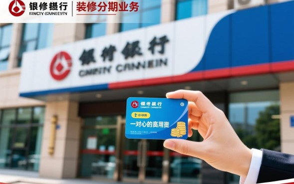 建行装修贷款怎么取现，建行装修贷款能直接取现金吗