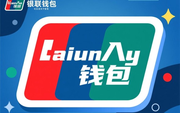 银联钱包可以贷款吗，怎么申请借款需要什么条件