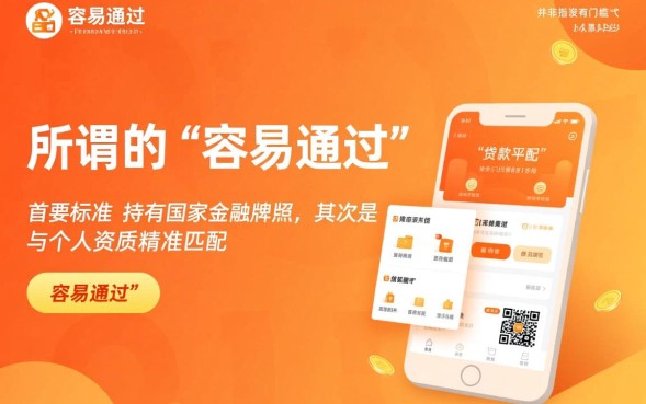 贷款平台哪个靠谱容易通过，急需用钱哪里借钱不看征信