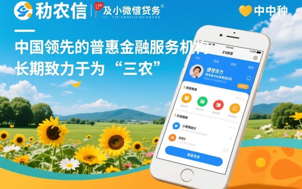 中和农信小额贷款怎么申请，需要满足什么条件？