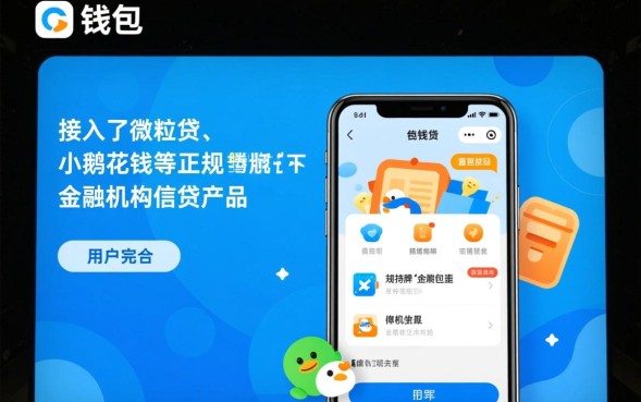 QQ钱包可以借钱吗，怎么开通微粒贷借钱入口？