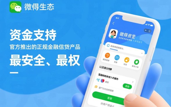 微信哪里能借钱，微信怎么开通微粒贷借钱？