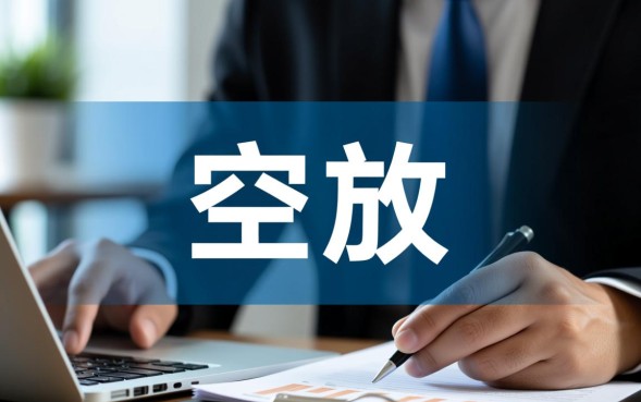 本人能空放贷款吗，无抵押贷款需要什么条件？