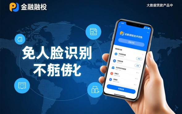 免人脸识别贷款怎么借，有哪些平台不需要人脸识别？