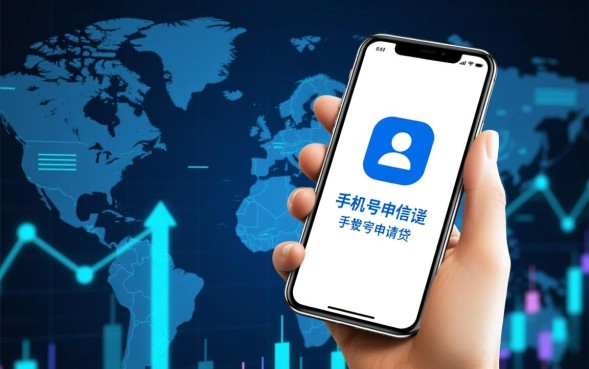 手机号能申请贷款吗，仅凭手机号怎么秒下款？