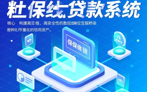 社保线上贷款怎么申请，需要满足什么条件才能下款