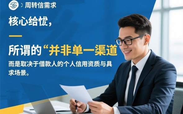 哪里借钱最快，急需资金哪个平台能秒到账？