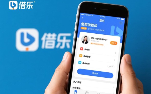 分期乐怎么借钱，分期乐借款需要满足什么条件