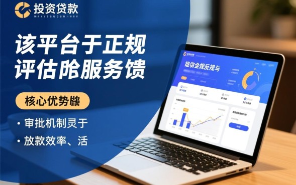 益投资贷款怎么样，下款快吗利息高吗？