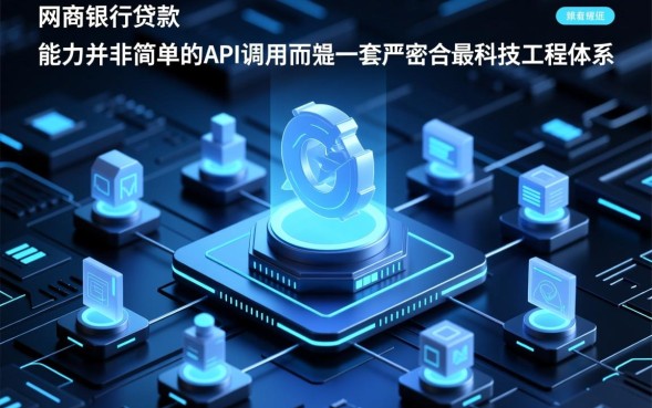 网商银行贷款怎么贷，申请条件及流程是怎样的