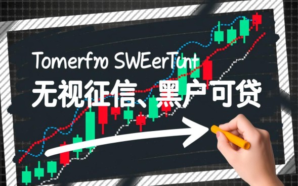 不看征信贷款平台安全吗，不看征信贷款平台怎么申请最快？