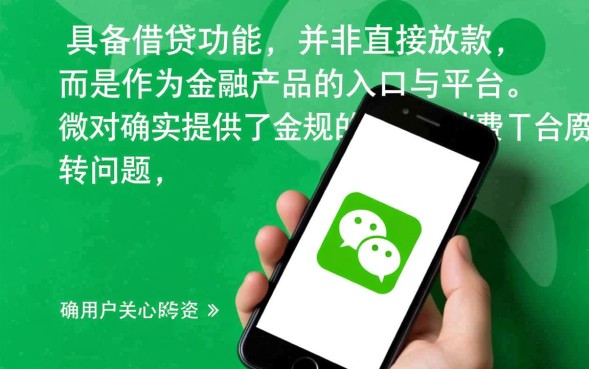 微信上可以借钱吗，微信借钱怎么申请开通入口