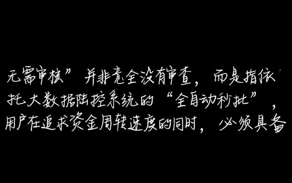 无需审核的小额贷款靠谱吗？正规秒下款平台怎么申请？