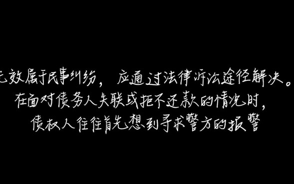 借钱不还报警有用吗，欠钱不还属于诈骗吗？