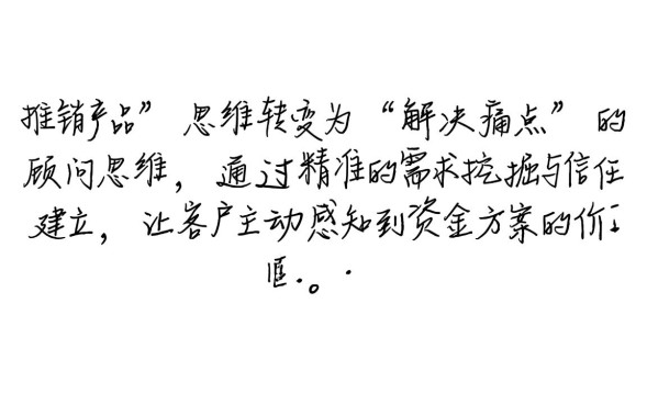 贷款话术怎么吸引客户？信贷员有哪些高成功率技巧？