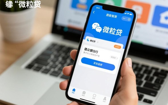 微信借钱功能怎么开通，满足什么条件才能借？