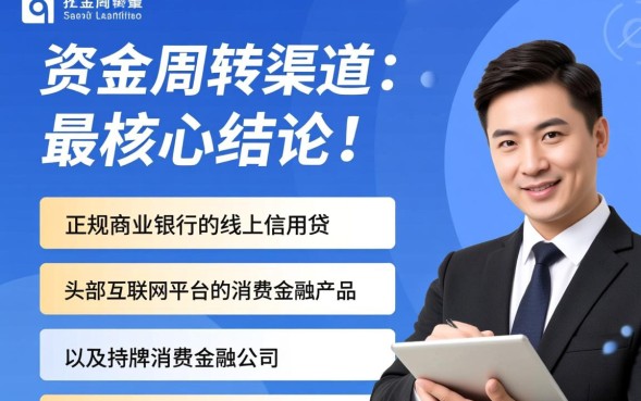 网上借钱哪里容易借到钱，哪个平台通过率高？