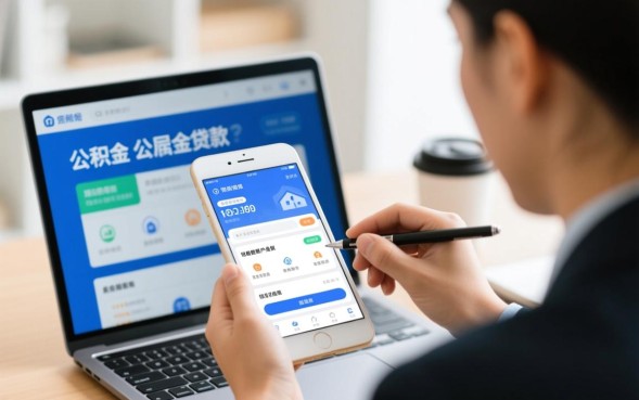 常州公积金贷款怎么办理？申请需要满足什么条件