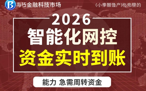 放款最快的小额贷款有哪些，真的能秒批到账吗？
