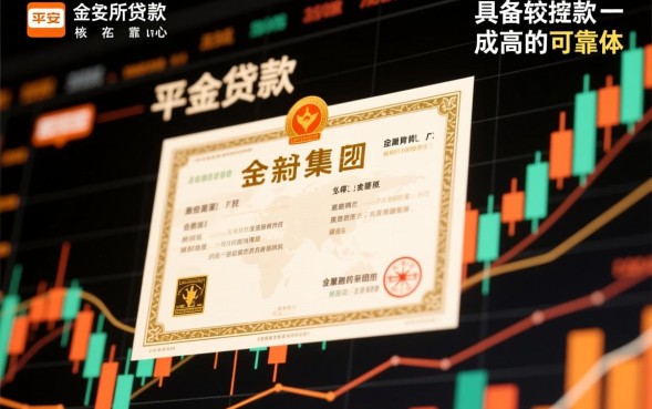 陆金所贷款可靠吗，容易申请通过吗利息高吗