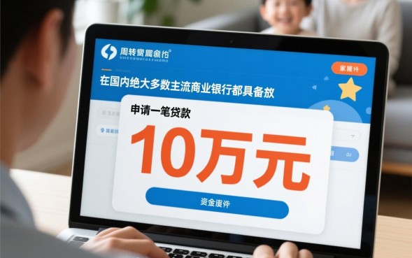 哪个银行可以贷款10万，哪家银行利息低好下款？