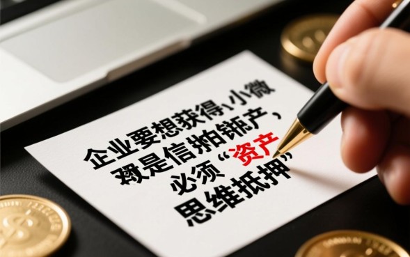 中小微企业贷款怎么办理，申请条件及流程有哪些？