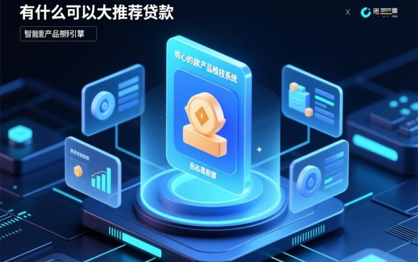 有什么可以贷款的，正规贷款平台哪个容易下款
