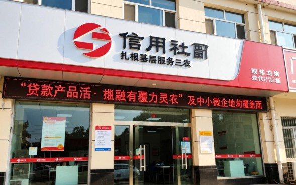 农村信用社有哪些贷款？怎么申请容易通过？