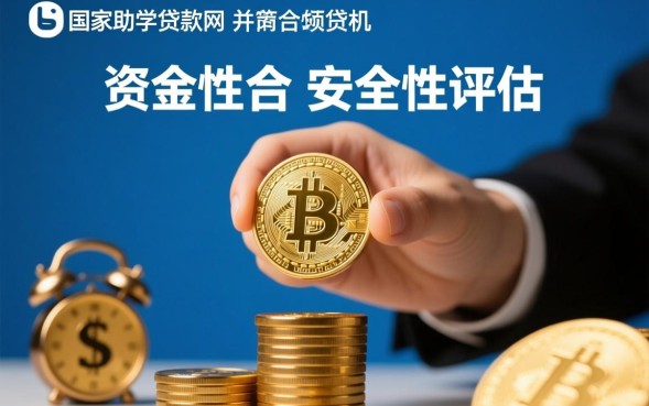 国家助学贷款网怎么进，2026年申请入口在哪里