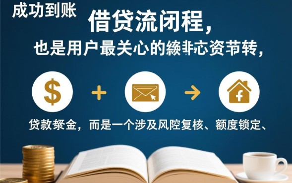 贷款审批通过了多久放款？，贷款放款慢是什么原因？