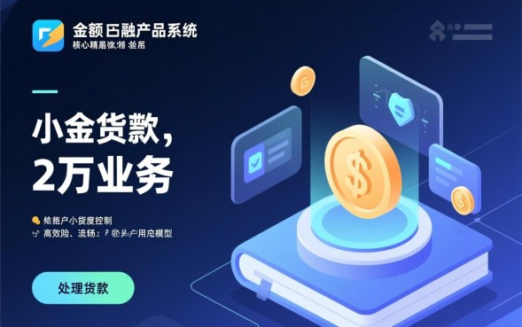 小额贷款2万怎么贷，哪里可以申请利息低？